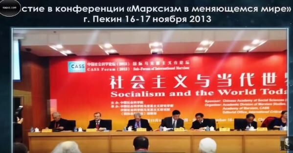 Konferencija-v-Kitae-Marksizm-v-menjajushhemsja-mire